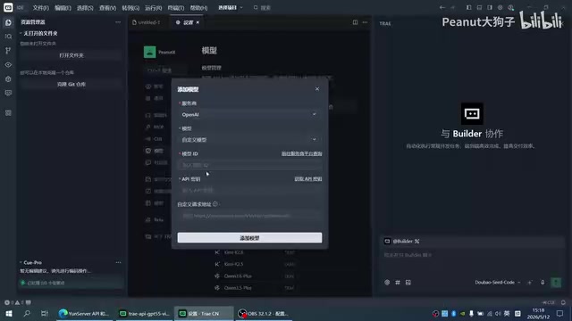 Trae接入GPT-5.5完整教程:API中转站配置与实测效果