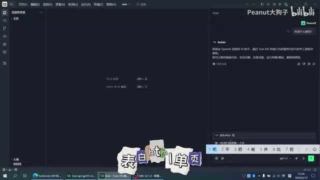 Creating a new project in Trae and sending the generation command