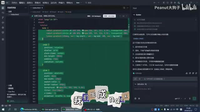 Generated love confession page displayed in browser