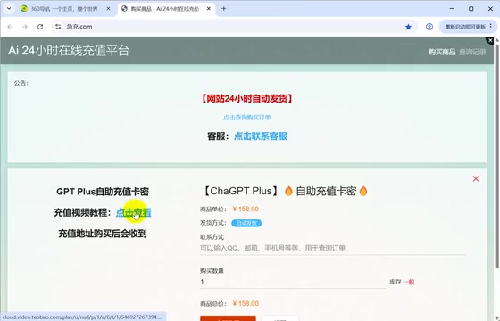 ChatGPT Plus Membership Subscription Tutorial