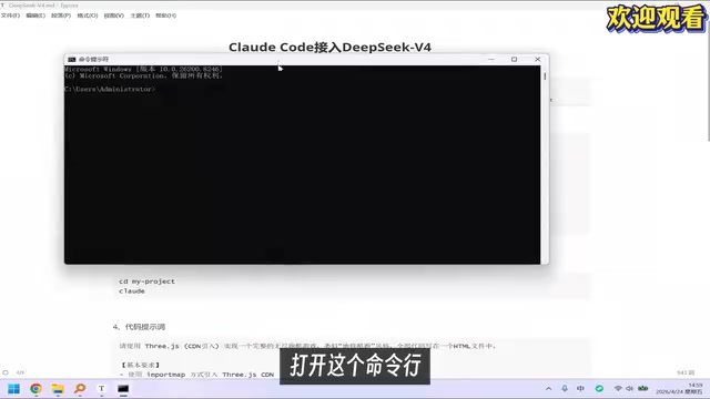 Installing Claude Code via Command Line