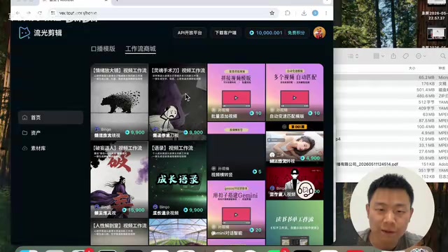 Client Interface