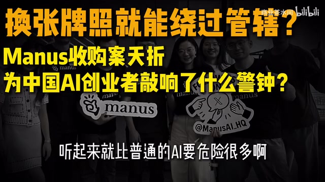 Manus与DeepSeek路线对比
