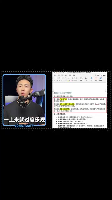 ChatGPT Deep Research Feature's Actual Performance