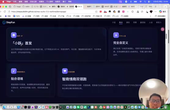 Step Audio 2.5深度评测:对比GPT Realtime 2,国产语音AI差距多大?