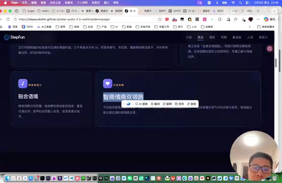 Step Audio 2.5 Capability Showcase