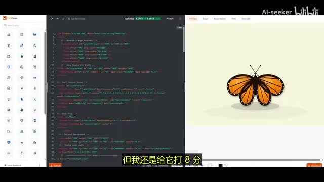 Kimi K2.6 SVG butterfly generation result