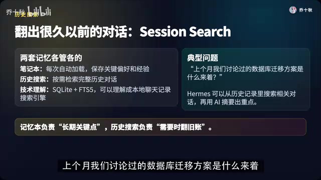 History Search Feature Illustration