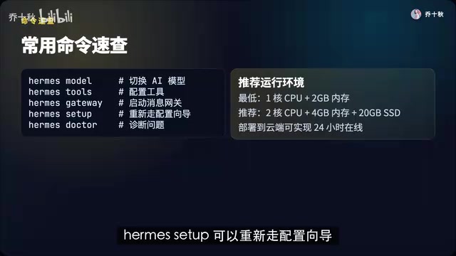 Common Commands and Diagnostic Tools