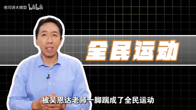 吴恩达Agent课程引发关注