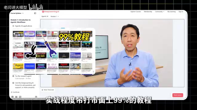 全球开发者连夜刷课