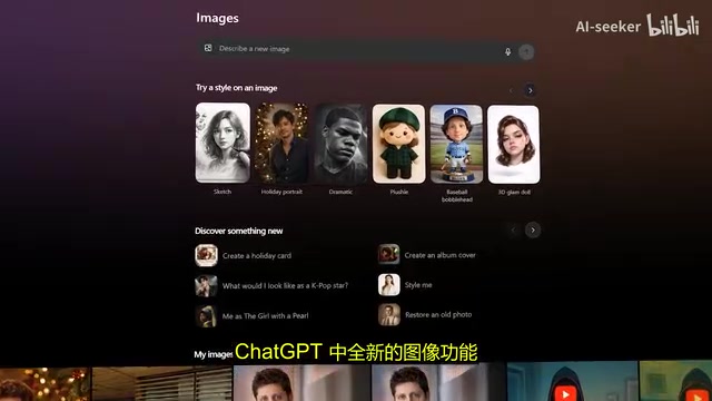 ChatGPT's new image feature interface