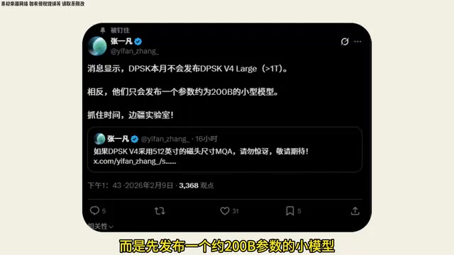 DeepSeek V4 News