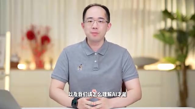 AI才能从会回答真正走向
