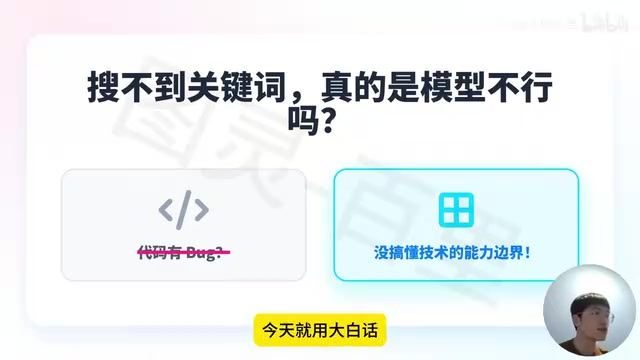 混合检索架构底层逻辑解析