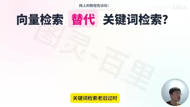 向量检索与关键词检索对比