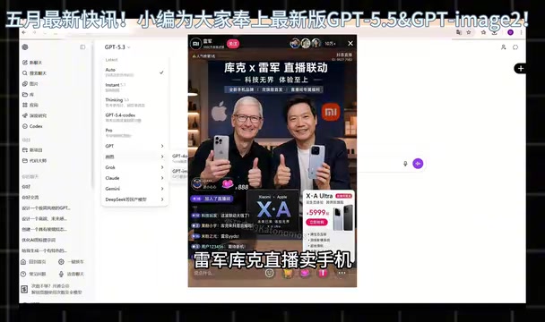 GPT-5.5免费使用实测:多模型聚合平台体验评测