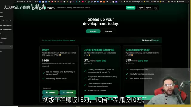 Pair AI Pricing Plans