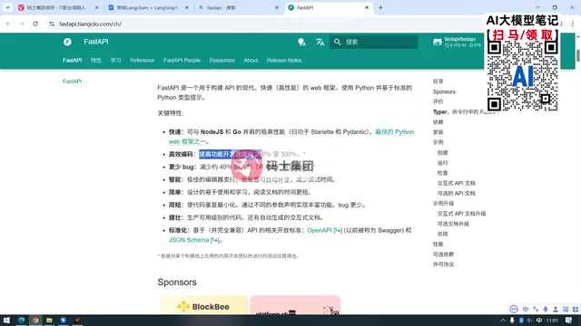 FastAPI performance comparison