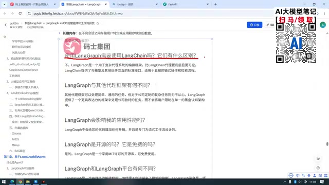 Relationship between LangGraph and LangChain