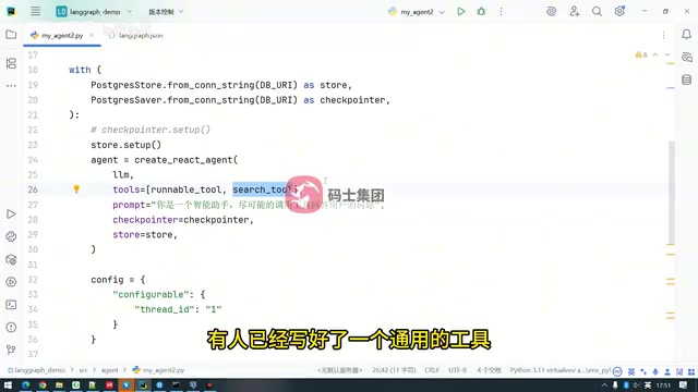 Coupling problem between tools and agents