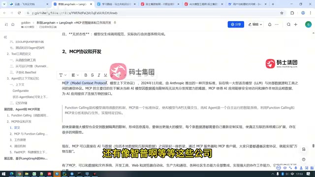 Major companies releasing MCP tools