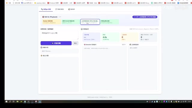 Skill Selection and Diagnostic Flow