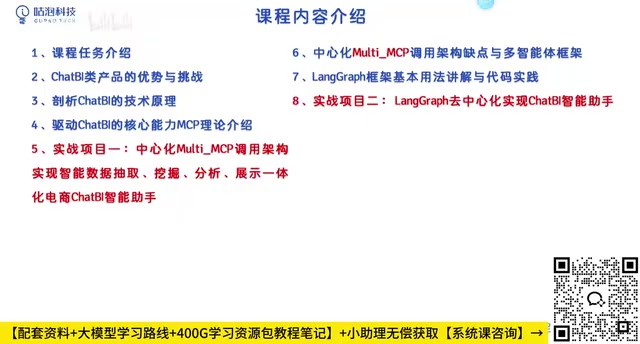 Overall Course Architecture
