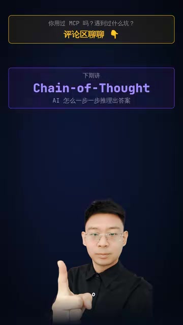 MCP与Function Calling的核心区别在于标准化