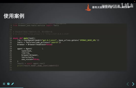 Browser Use深度解析:自然语言驱动的浏览器自动化智能体实战指南