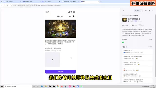 Graphical Interaction Interface of AI Applications