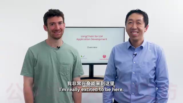 LangChain开源框架介绍