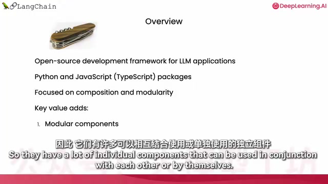 LangChain模块化组件设计