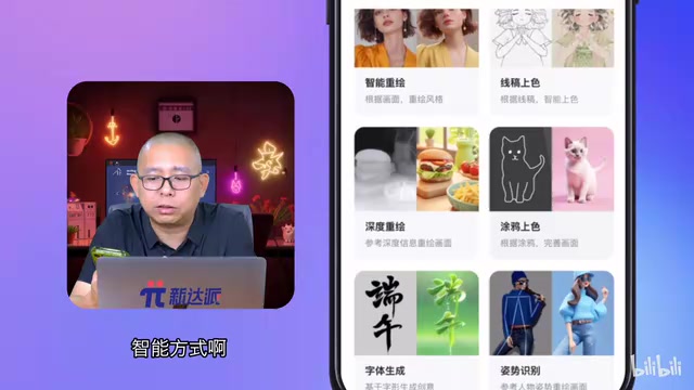 Multiple recommended smart modes