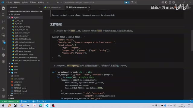 SubAgent Working Principle
