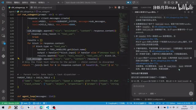 SubAgent Result Return