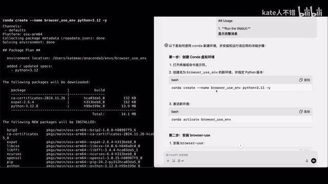 Installation Process Terminal Screenshot