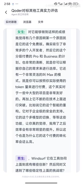 Cursor的智能重构等核心功能