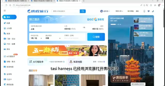 Searching for hotels near Tsinghua University