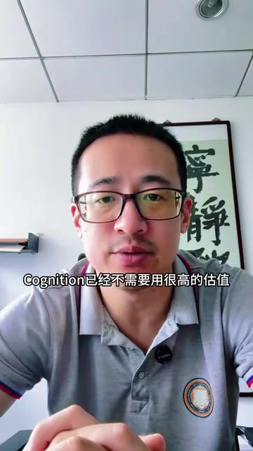 Cognition的收购策略