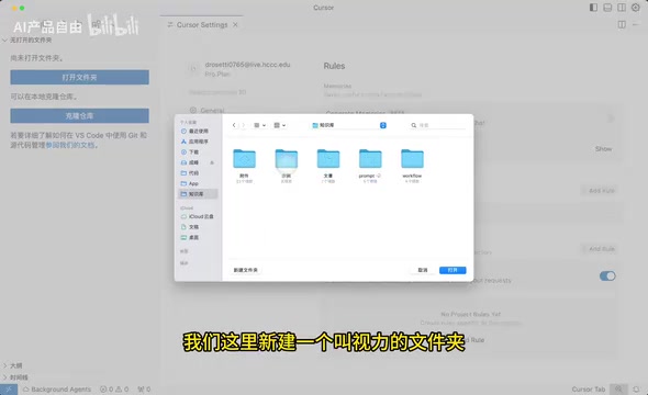 Folder Management Interface