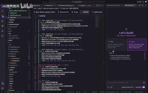 Kilo's Two Development Modes