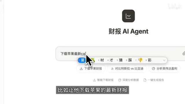 Financial Report Analysis Agent Demo
