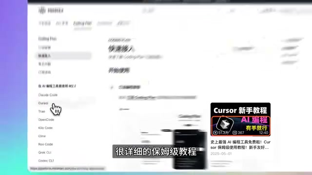 Configuring M2.1 Model in Cursor