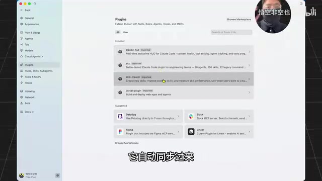 插件与配置同步
