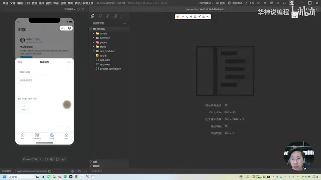 Dynamic posting feature