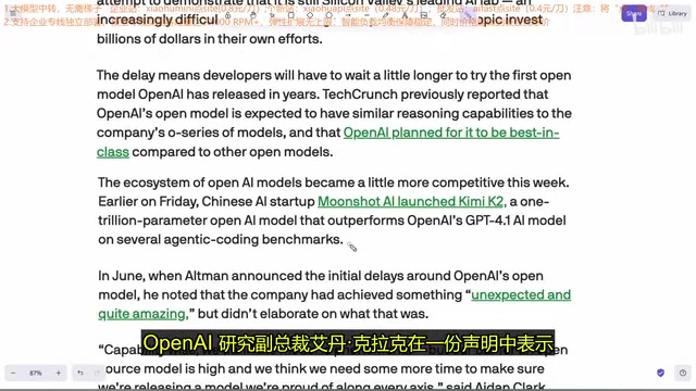 OpenAI states that despite the model's strong performance, it must ensure the product meets safety standards