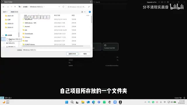 打开项目文件夹