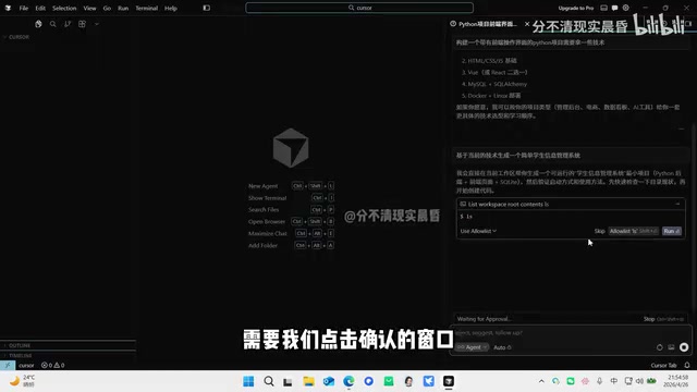 确认执行