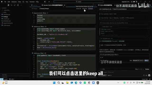 一键确认所有修改